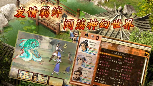 軒轅劍3外傳天之痕 截圖4