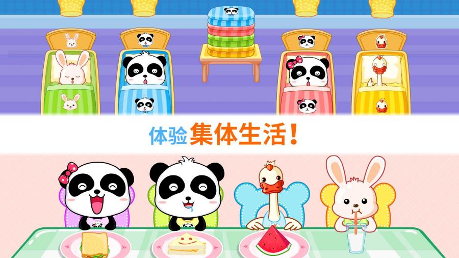 可愛版跆拳道 截圖3