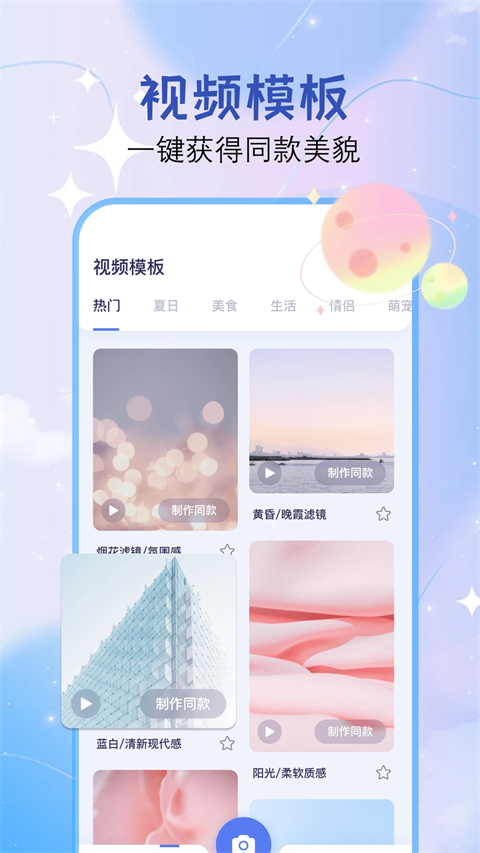 Dreamvideo视频剪辑app 截图2