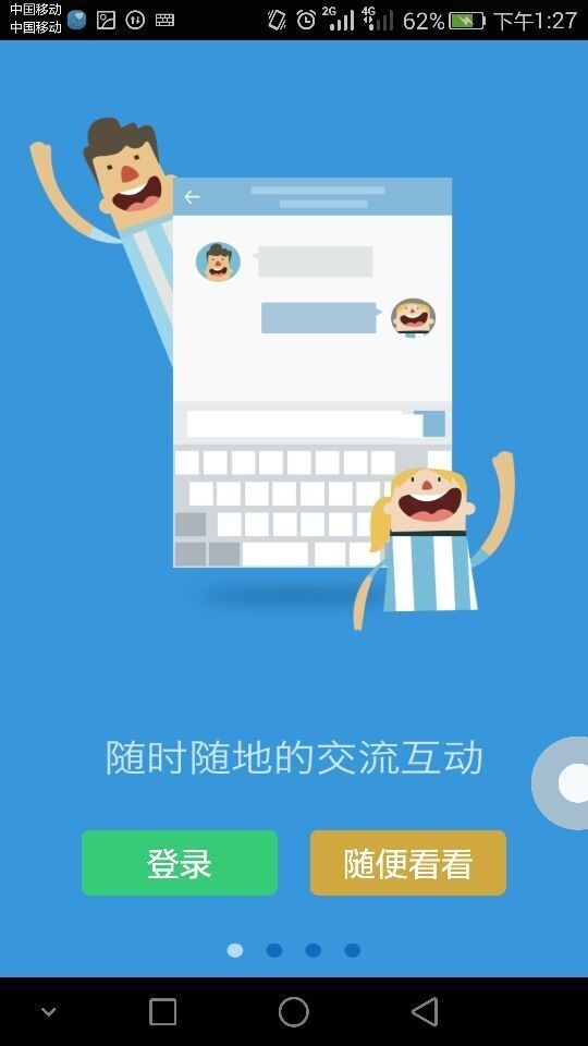 大家论坛 截图1