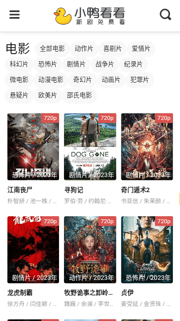小鸭看看 1