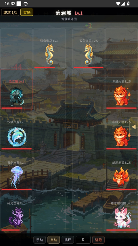 宠物大乱斗 截图5