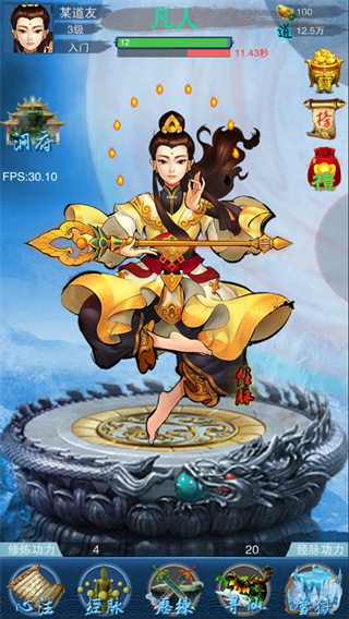 謫仙手游 截圖1