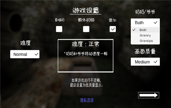 恐怖老奶奶2飛機(jī)版 截圖3