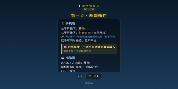 痛扁山海 截图2