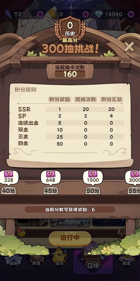 抽卡异世界手游 截图1
