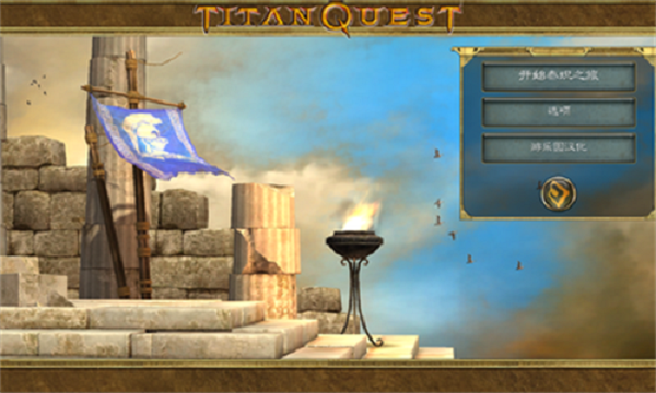 泰坦之旅dlc解锁版 截图3