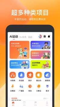 天天跳绳免费版 截图1