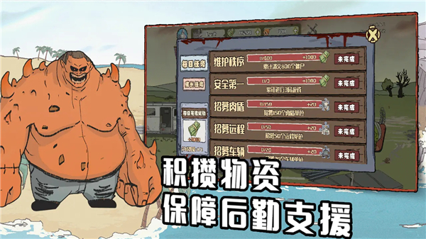 建筑工也疯狂官方版 截图3