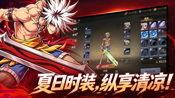勇士之心 截图2