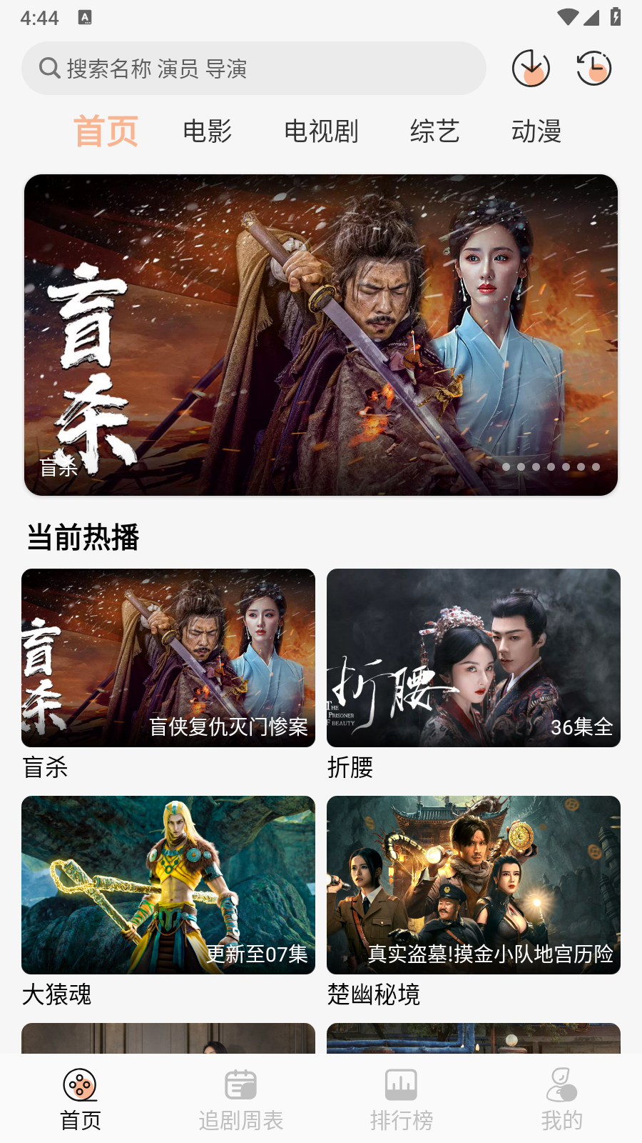 諾映TV去廣告版 截圖6