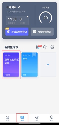 海詞詞典v5.6.6 截圖1