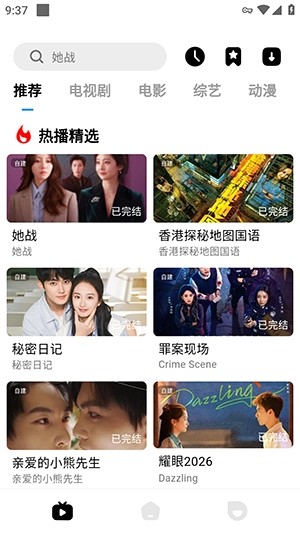 喵游 截图2