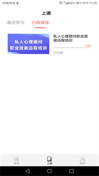 思源心理 截图2