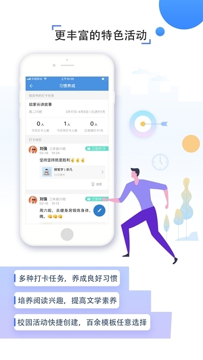 濟(jì)南空中課堂云點(diǎn)播平臺(tái) 截圖1