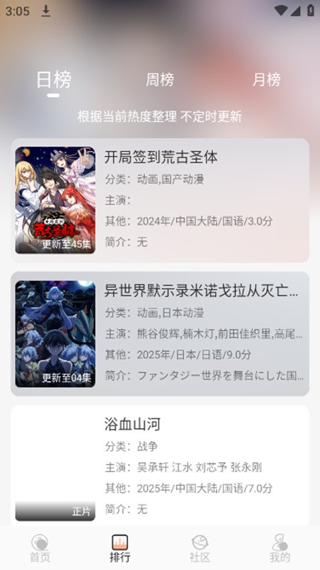 白鴿影視免費(fèi)版 截圖1