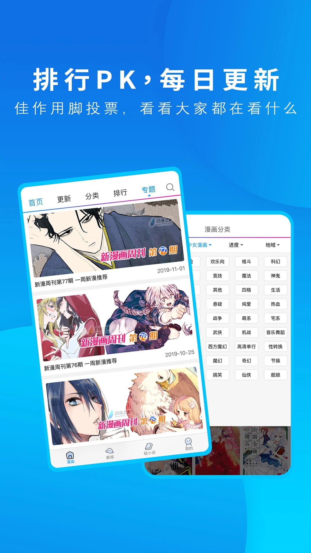 動漫之家最新版 截圖1