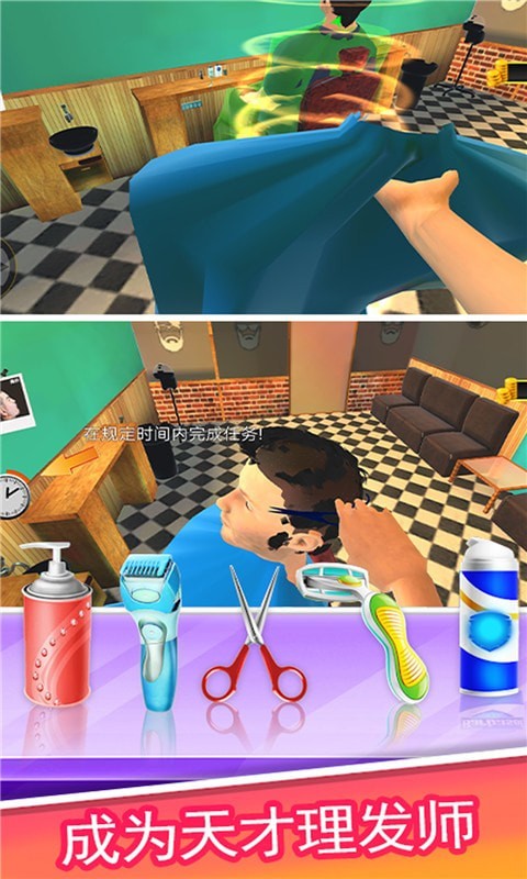模擬理發(fā)經(jīng)營游戲 截圖4