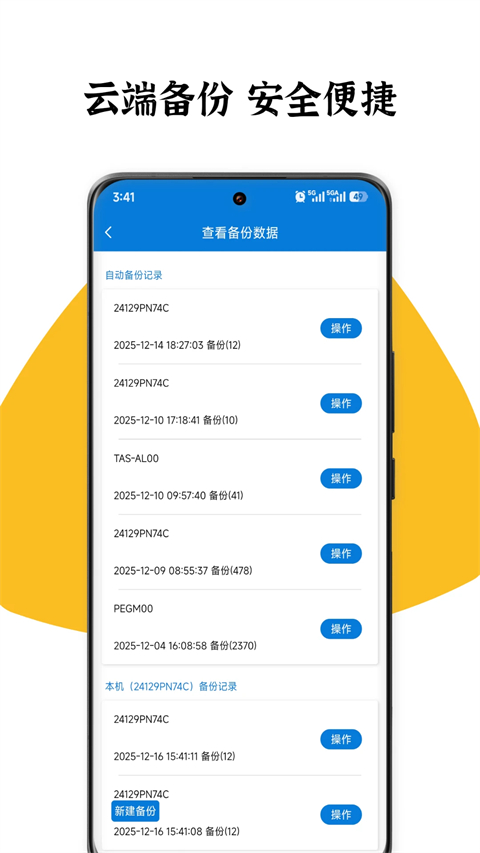 名片之星app 截图3