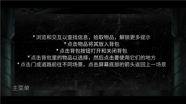 冰冻符文手机版 截图3