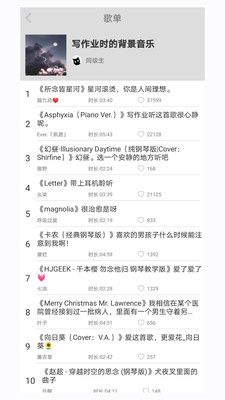 輕音社無廣告安裝 截圖2