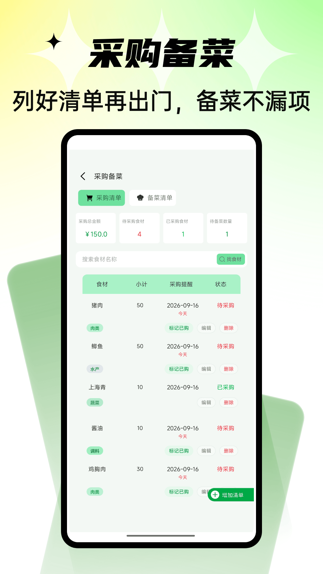 Civa刺饭记 截图1