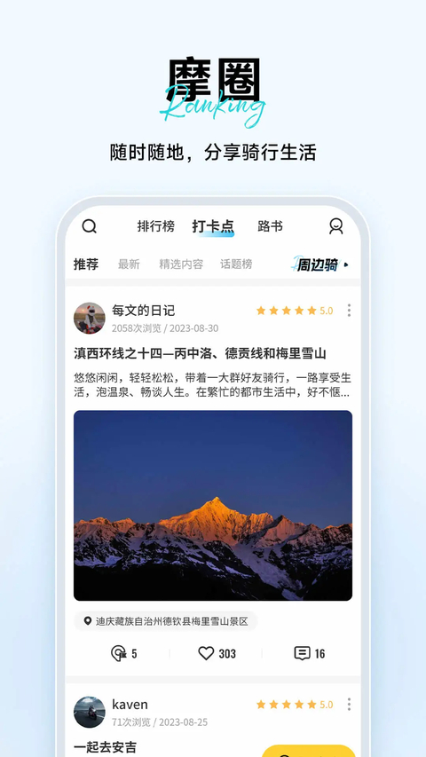 维迈通多多 截图5