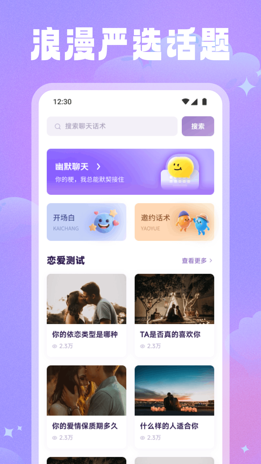 55Chat 截图4
