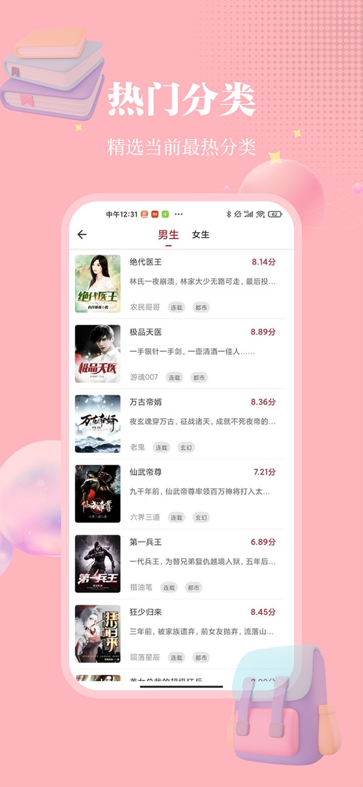 梦溪阁软件 截图4