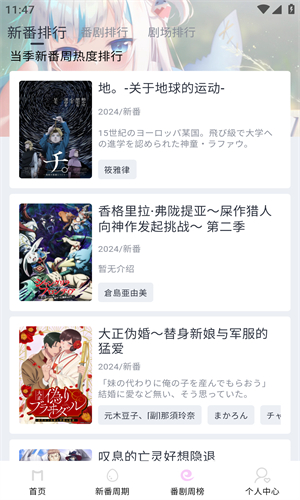 moefun動(dòng)漫官方app下載 截圖2