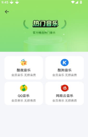 软件口袋 截图1