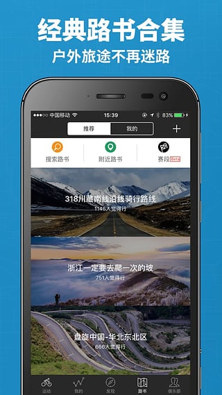 騎行者 截圖3