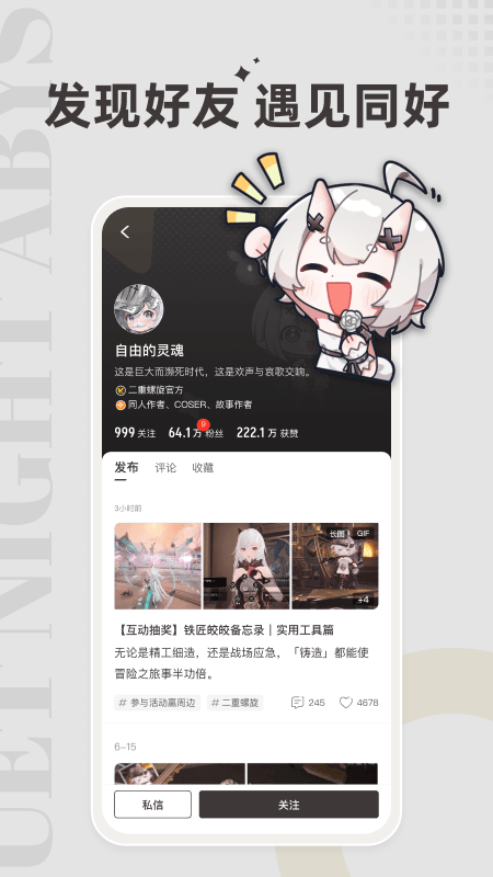 二重螺旋皎皎角 1