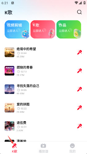 全民K唱歌吧 1