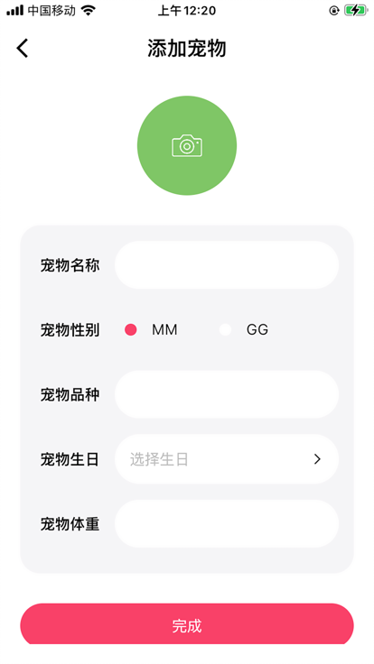 萌宠日常app官方 截图1