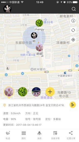 定位鹰 截图1