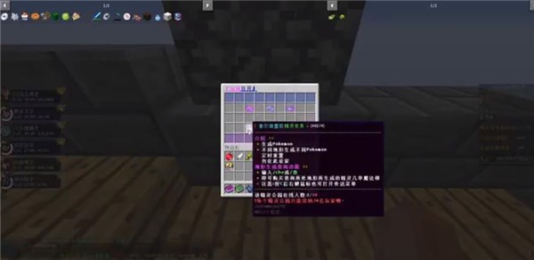 琉璃日月精靈寶可夢 截圖3
