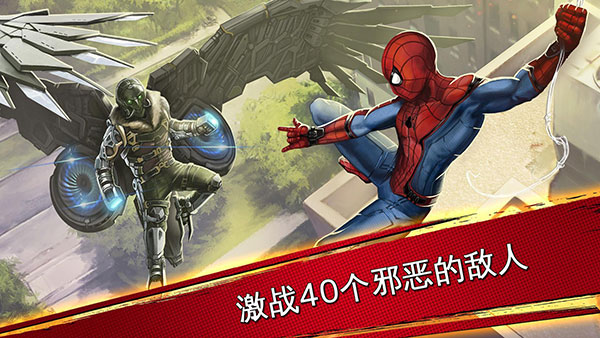 漫威蜘蛛侠极限 截图4