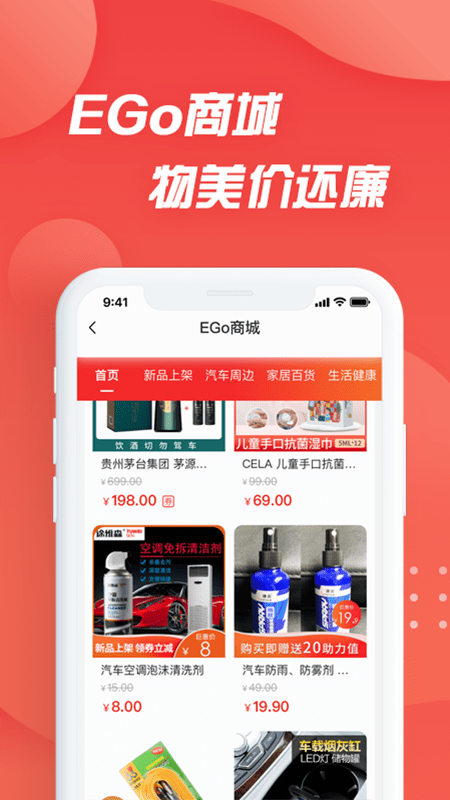 i车保护神 截图1