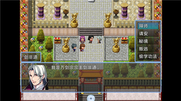 九剑江湖官方版 截图1