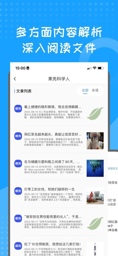 藍(lán)狐盒子app正版 截圖1