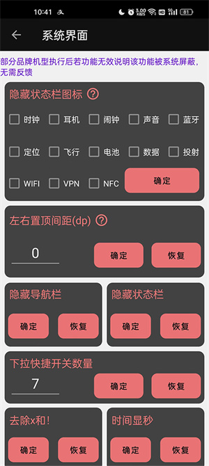 搞机工具箱 截图1
