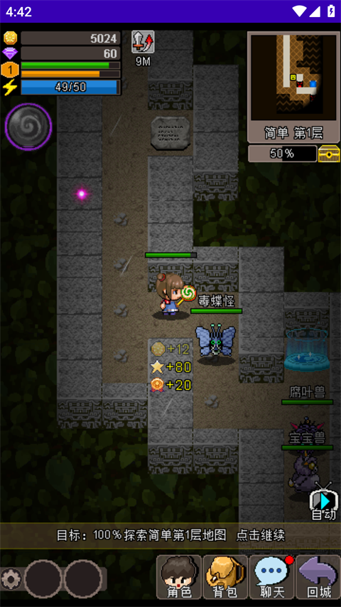 魔城骑士最新版 截图4