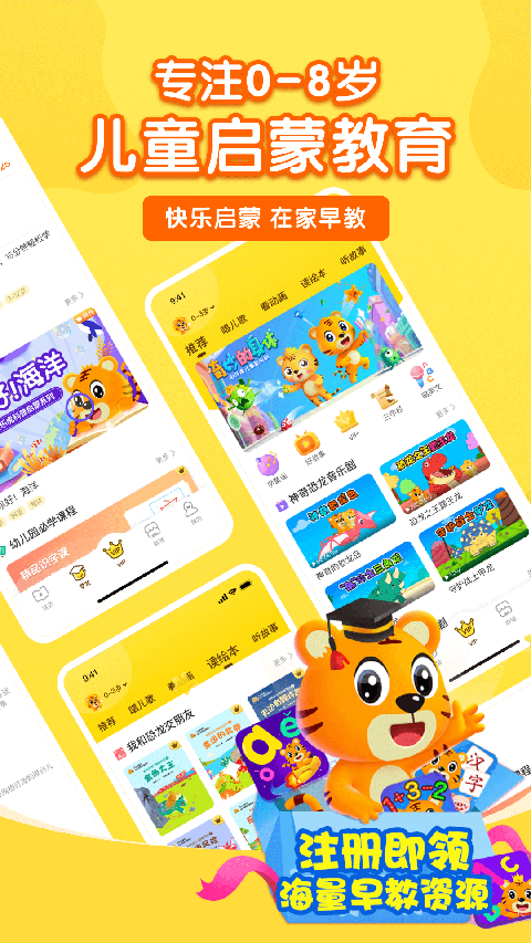 貝樂虎故事屋app官方 截圖2