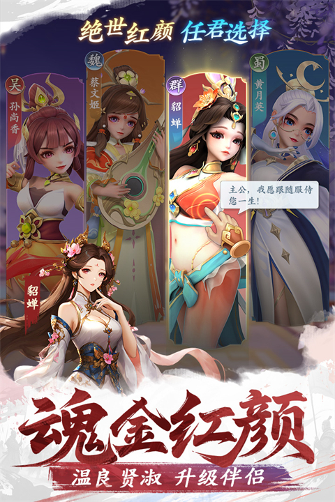 三国大冒险 截图2