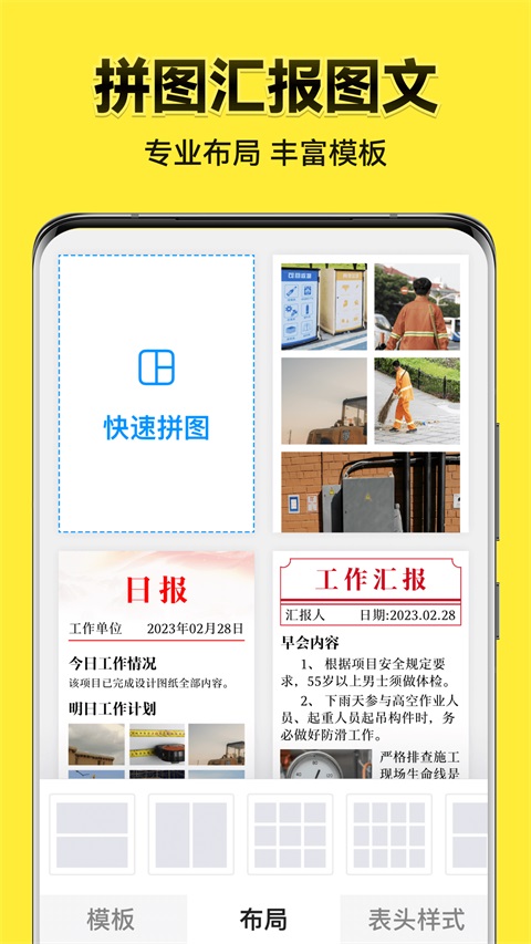 今日水印相机App 截图3