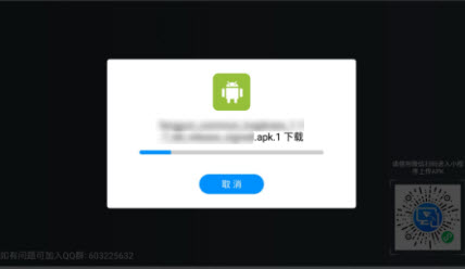 欢视助手TV版 截图3