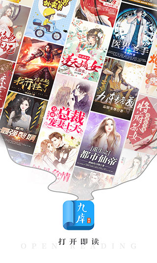 九庫閱讀 截圖3