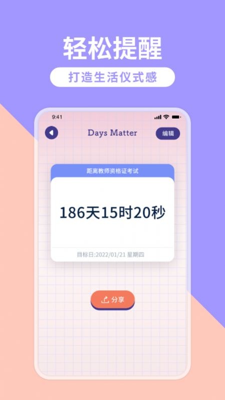 Craft笔记 截图3