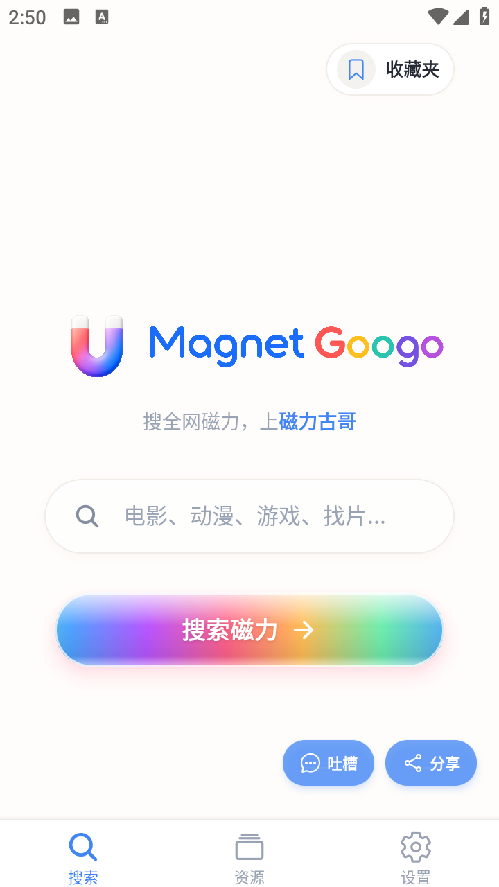 MagGoogo 截图5
